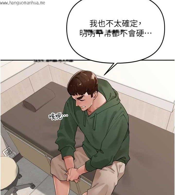 韩国漫画里长孙子开麦啦韩漫_里长孙子开麦啦-第24话-你看我积了很多垢吧?在线免费阅读-韩国漫画-第4张图片