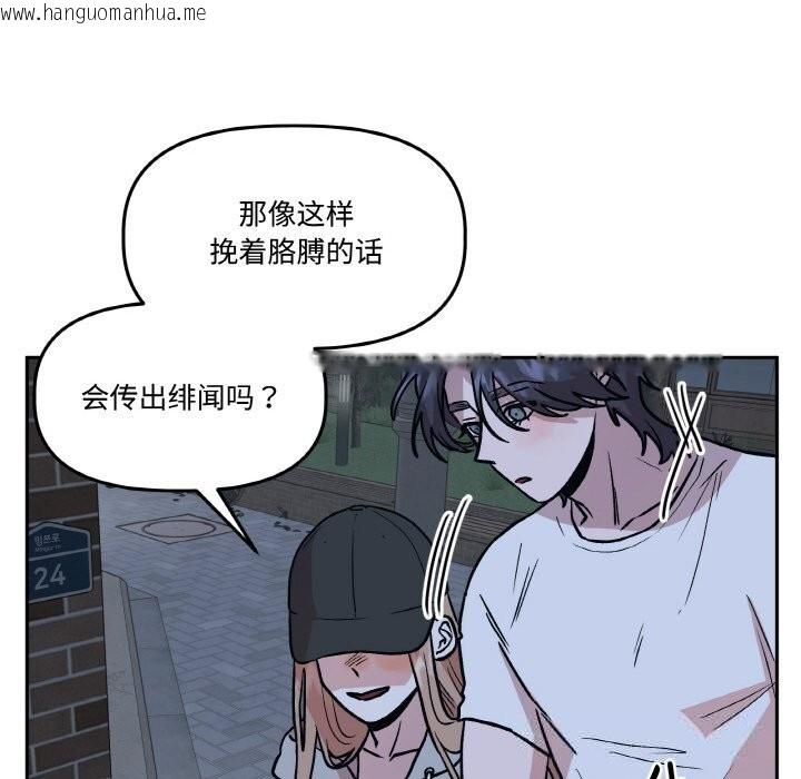 韩国漫画附属品少女的叛逆期韩漫_附属品少女的叛逆期-第16话在线免费阅读-韩国漫画-第62张图片