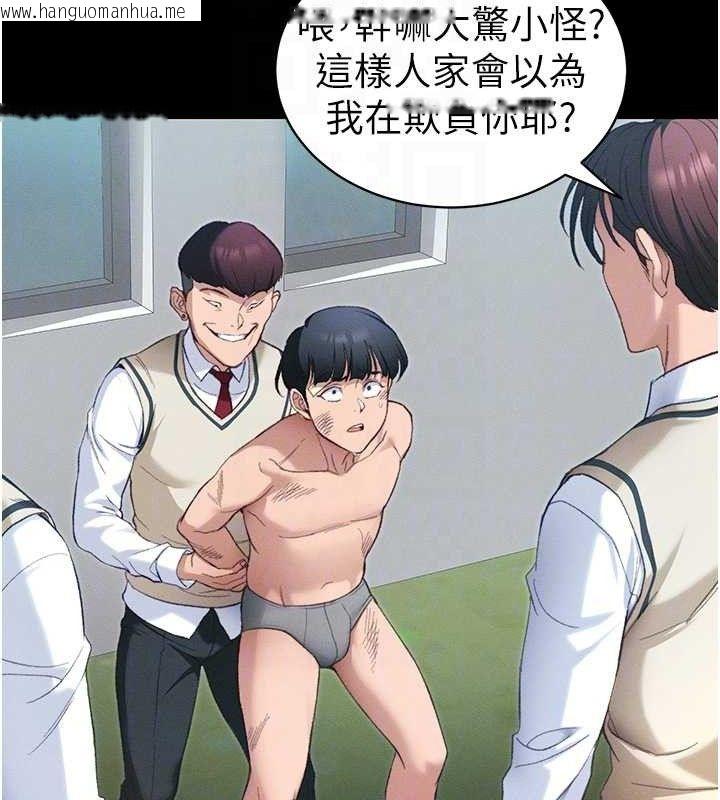 韩国漫画太妹攻略指南韩漫_太妹攻略指南-第39话-情侣版真心话大冒险在线免费阅读-韩国漫画-第50张图片