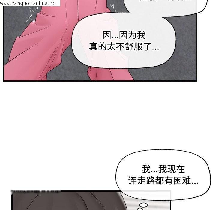 韩国漫画催眠手机韩漫_催眠手机-第36话在线免费阅读-韩国漫画-第85张图片