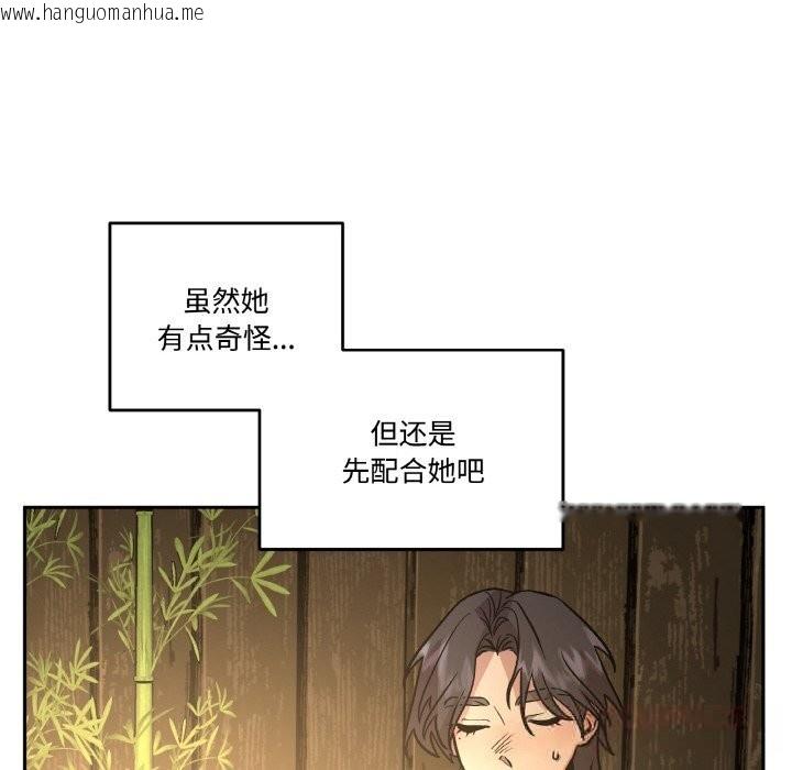 韩国漫画附属品少女的叛逆期韩漫_附属品少女的叛逆期-第16话在线免费阅读-韩国漫画-第30张图片