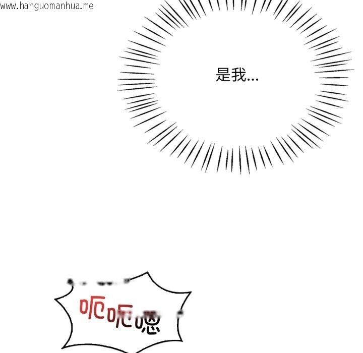 韩国漫画想要拥有她/渴望占有她韩漫_想要拥有她/渴望占有她-第81话在线免费阅读-韩国漫画-第25张图片