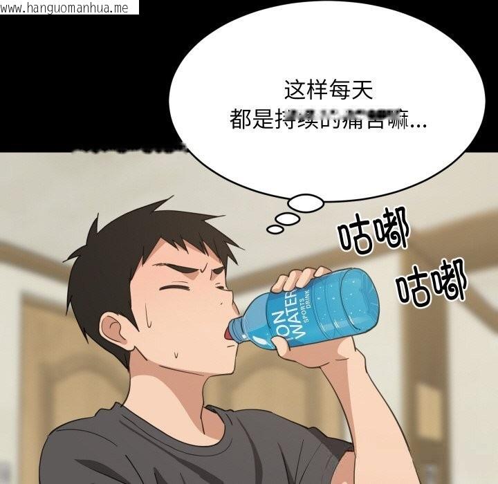 韩国漫画难缠姐妹偏要和我同居韩漫_难缠姐妹偏要和我同居-第61话在线免费阅读-韩国漫画-第104张图片