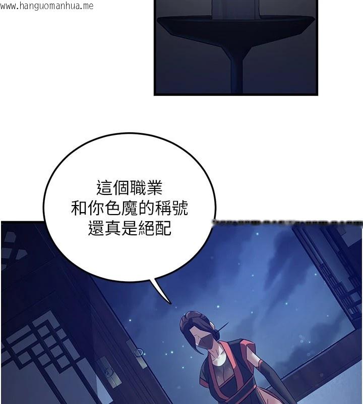 韩国漫画炼欲:色魔再临韩漫_炼欲:色魔再临-第1话-武林高手变成春画家在线免费阅读-韩国漫画-第223张图片