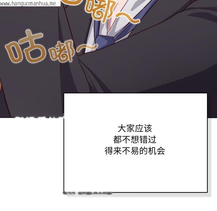 韩国漫画喵来的恋爱韩漫_喵来的恋爱-第35话在线免费阅读-韩国漫画-第122张图片