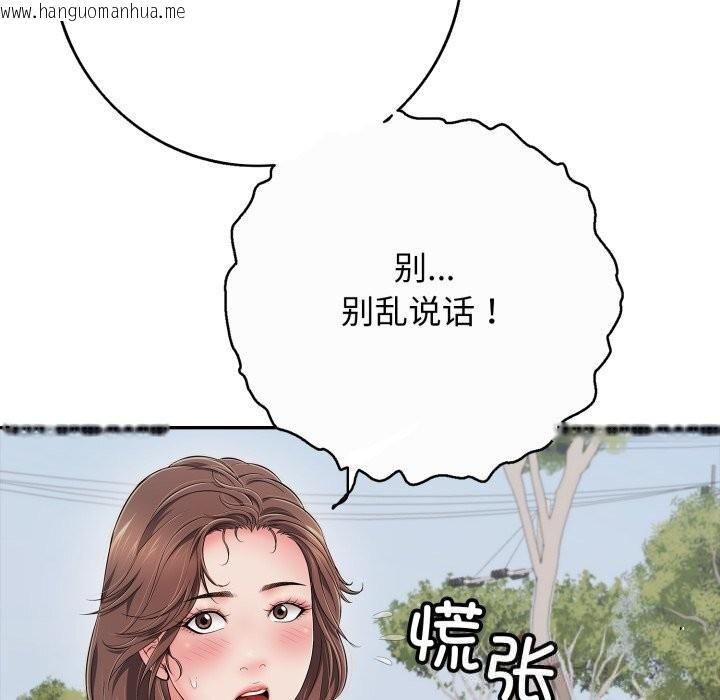韩国漫画再爱我一次韩漫_再爱我一次-第35话在线免费阅读-韩国漫画-第108张图片