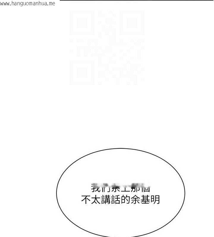 韩国漫画倒追游戏韩漫_倒追游戏-第17话-碰了学生就没资格当教授在线免费阅读-韩国漫画-第96张图片