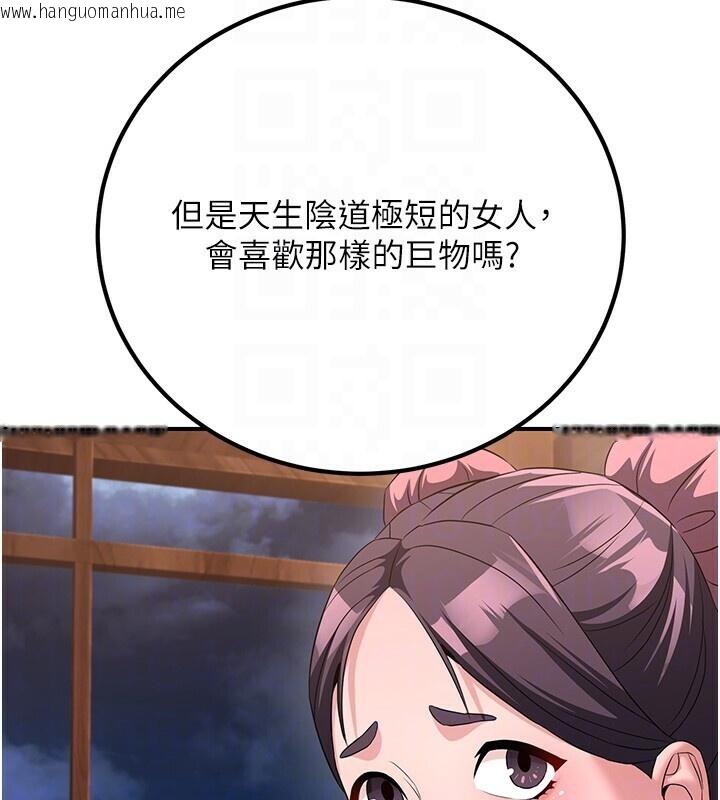 韩国漫画炼欲:色魔再临韩漫_炼欲:色魔再临-第8话-伸缩自如的老二神功在线免费阅读-韩国漫画-第127张图片