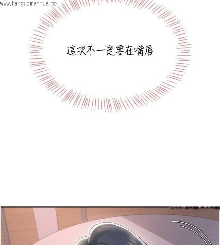 韩国漫画飞机杯女神连线中韩漫_飞机杯女神连线中-第29话-花招百出的性爱小天才在线免费阅读-韩国漫画-第75张图片
