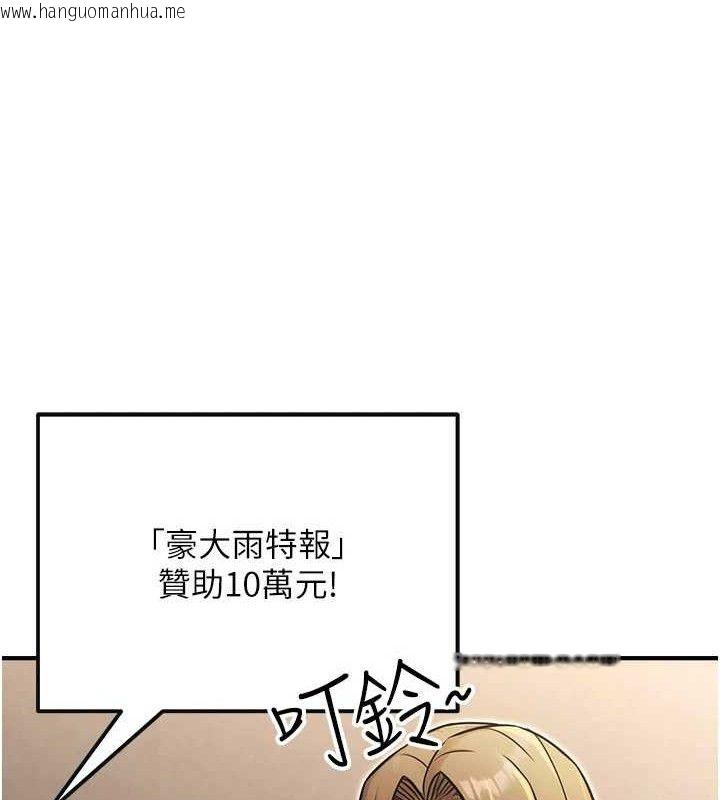 韩国漫画公务员的桃色副业韩漫_公务员的桃色副业-第34话-只要给钱，尺度无上限在线免费阅读-韩国漫画-第52张图片