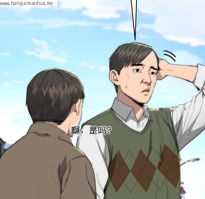 韩国漫画神雕闯都市/强雕：都市润女传说韩漫_神雕闯都市/强雕：都市润女传说-第7话在线免费阅读-韩国漫画-第62张图片