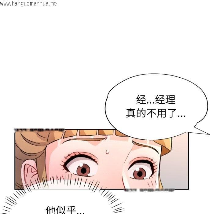 韩国漫画脱轨关系韩漫_脱轨关系-第70话在线免费阅读-韩国漫画-第35张图片