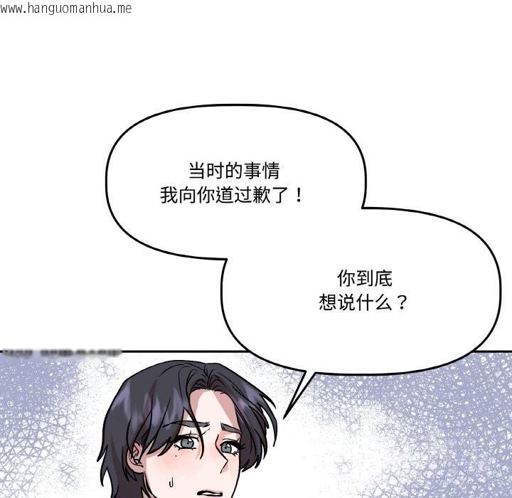 韩国漫画附属品少女的叛逆期韩漫_附属品少女的叛逆期-第16话在线免费阅读-韩国漫画-第119张图片