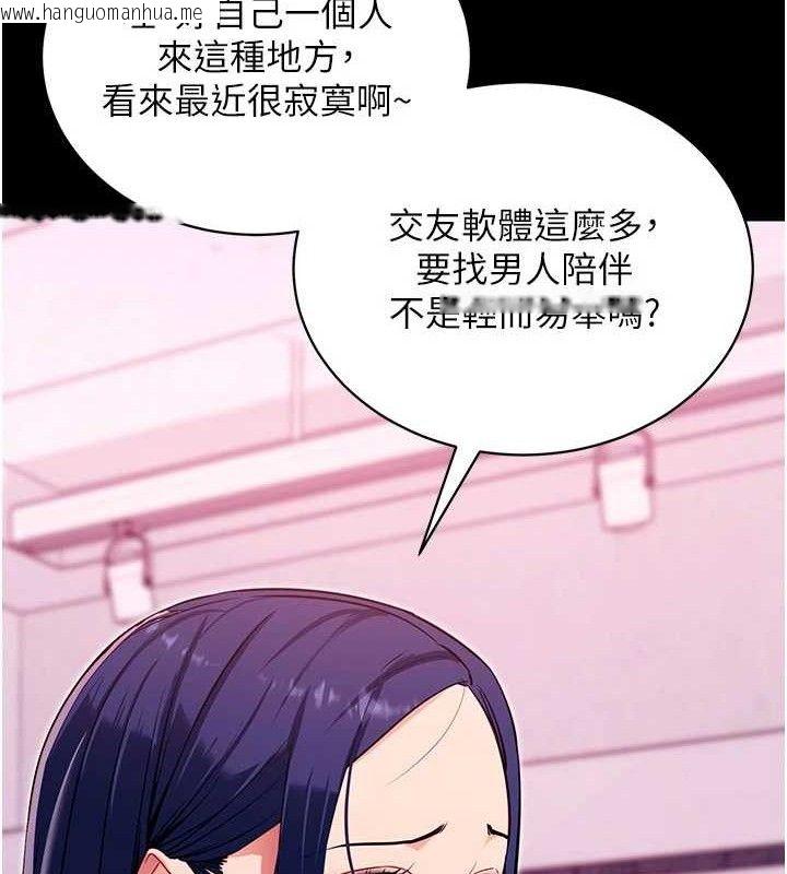 韩国漫画拜脱拜脱App韩漫_拜脱拜脱App-第31话-为了绍仁互相较劲的女人们在线免费阅读-韩国漫画-第87张图片