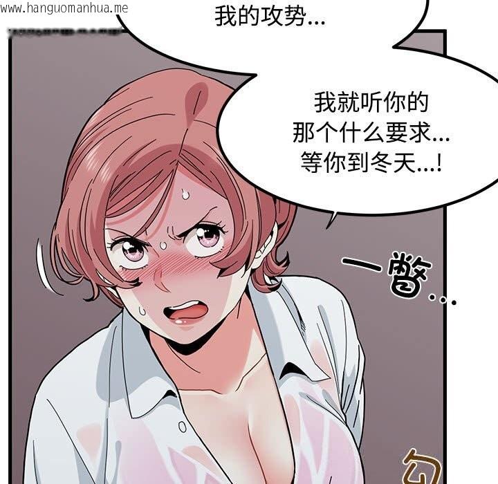 韩国漫画发小碰不得/强制催眠韩漫_发小碰不得/强制催眠-第85话在线免费阅读-韩国漫画-第67张图片