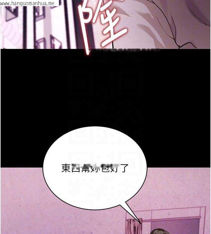 韩国漫画拜脱拜脱App韩漫_拜脱拜脱App-第31话-为了绍仁互相较劲的女人们在线免费阅读-韩国漫画-第99张图片
