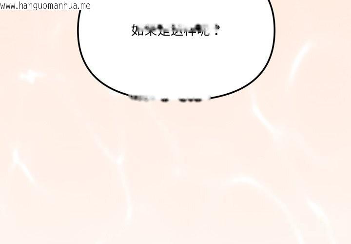 韩国漫画家人之间这样不好吧？韩漫_家人之间这样不好吧？-第63话在线免费阅读-韩国漫画-第4张图片