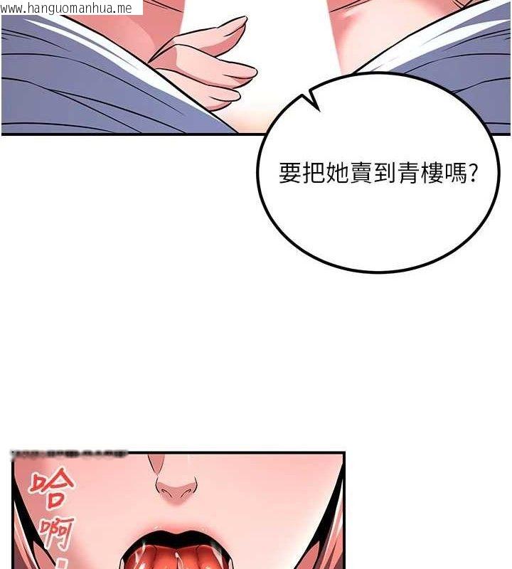 韩国漫画炼欲:色魔再临韩漫_炼欲:色魔再临-第5话-大庭广众下露出雪乳在线免费阅读-韩国漫画-第10张图片