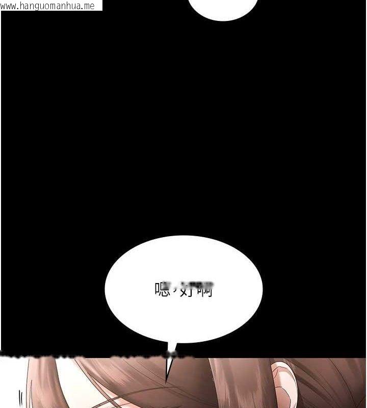 韩国漫画老板娘的诱惑韩漫_老板娘的诱惑-第71话-你就在那边看我们办事在线免费阅读-韩国漫画-第113张图片