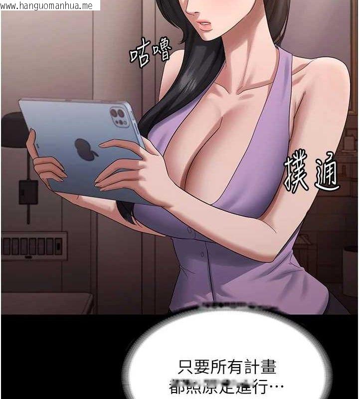 韩国漫画老板娘的诱惑韩漫_老板娘的诱惑-第71话-你就在那边看我们办事在线免费阅读-韩国漫画-第4张图片