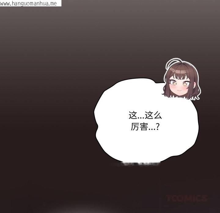韩国漫画喵来的恋爱韩漫_喵来的恋爱-第35话在线免费阅读-韩国漫画-第52张图片
