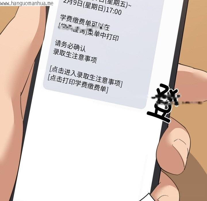 韩国漫画难缠姐妹偏要和我同居韩漫_难缠姐妹偏要和我同居-第61话在线免费阅读-韩国漫画-第122张图片