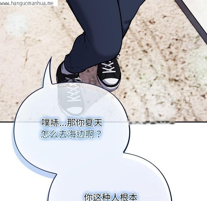 韩国漫画傻瓜病毒韩漫_傻瓜病毒-第38话在线免费阅读-韩国漫画-第107张图片