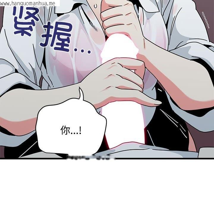 韩国漫画发小碰不得/强制催眠韩漫_发小碰不得/强制催眠-第85话在线免费阅读-韩国漫画-第36张图片