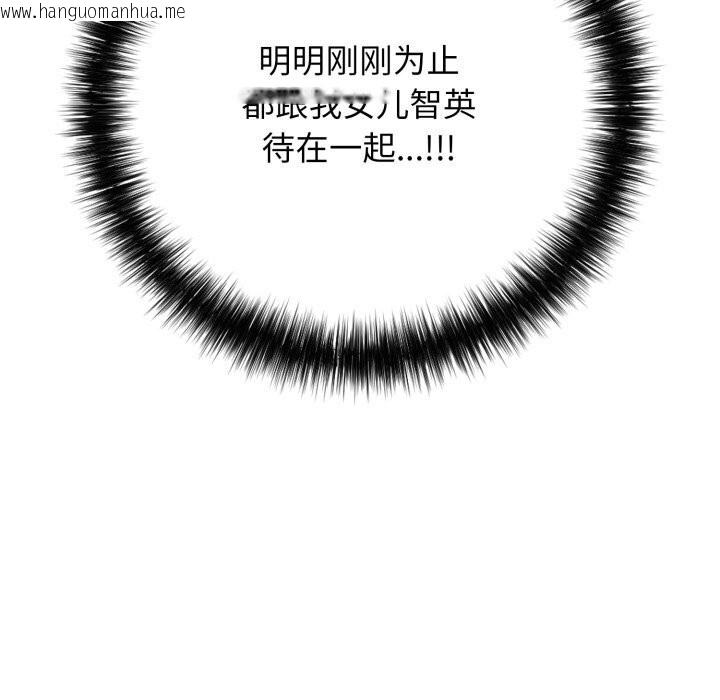 韩国漫画再爱我一次韩漫_再爱我一次-第35话在线免费阅读-韩国漫画-第35张图片