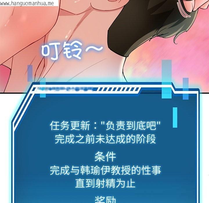 韩国漫画后宫之王韩漫_后宫之王-第51话在线免费阅读-韩国漫画-第103张图片