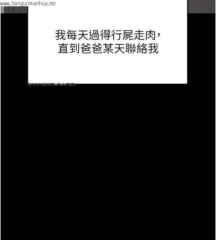 韩国漫画足球型男脱单指南韩漫_足球型男脱单指南-第30话-让我成为你的训兽师在线免费阅读-韩国漫画-第146张图片