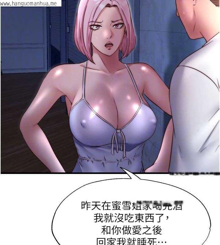 韩国漫画民宿精营中韩漫_民宿精营中-第27话-神秘眼镜妹在线免费阅读-韩国漫画-第32张图片