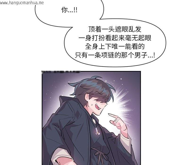 韩国漫画虚拟仙境韩漫_虚拟仙境-第29话在线免费阅读-韩国漫画-第87张图片