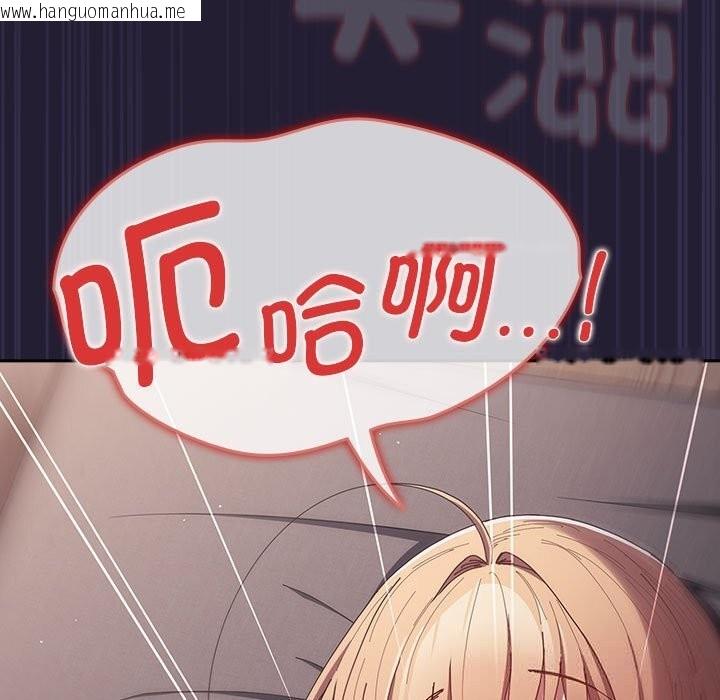 韩国漫画游戏不能这样玩/游戏规则我来定韩漫_游戏不能这样玩/游戏规则我来定-第117话在线免费阅读-韩国漫画-第91张图片