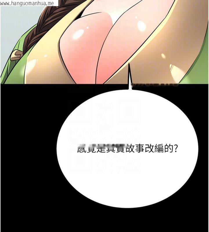 韩国漫画炼欲:色魔再临韩漫_炼欲:色魔再临-第6话-她是我在罩的!在线免费阅读-韩国漫画-第124张图片