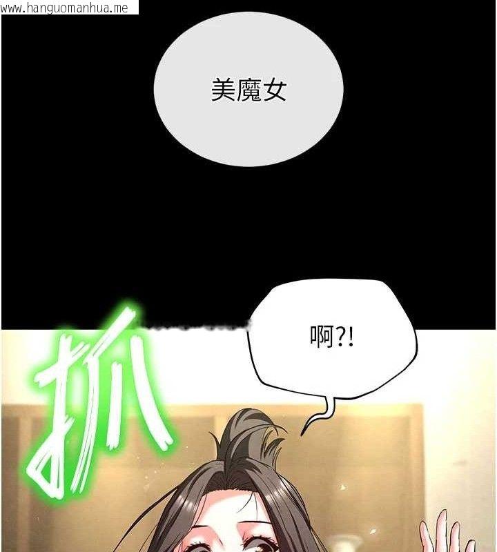 韩国漫画末日雕堡韩漫_末日雕堡-第45话-今晚妳是我的飞机杯女神!在线免费阅读-韩国漫画-第186张图片