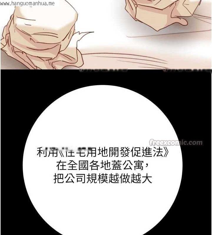 韩国漫画掠夺行动韩漫_掠夺行动-第72话-我们到浴室再继续在线免费阅读-韩国漫画-第140张图片