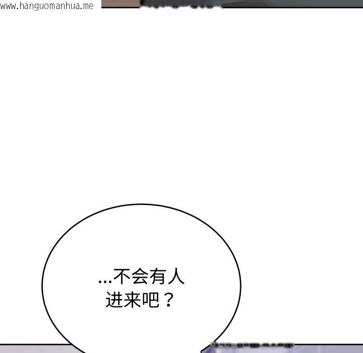 韩国漫画难言之秘韩漫_难言之秘-第17话在线免费阅读-韩国漫画-第116张图片