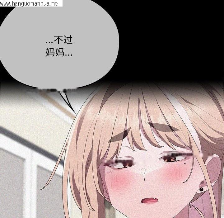 韩国漫画大企业里的小秘密/在大企业当废柴韩漫_大企业里的小秘密/在大企业当废柴-第53话在线免费阅读-韩国漫画-第77张图片