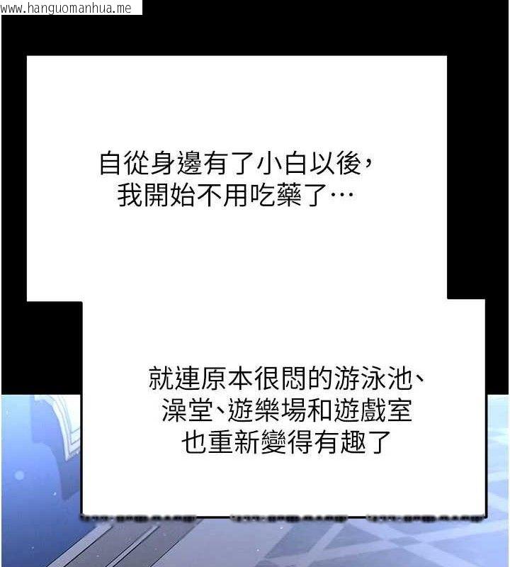 韩国漫画足球型男脱单指南韩漫_足球型男脱单指南-第30话-让我成为你的训兽师在线免费阅读-韩国漫画-第138张图片