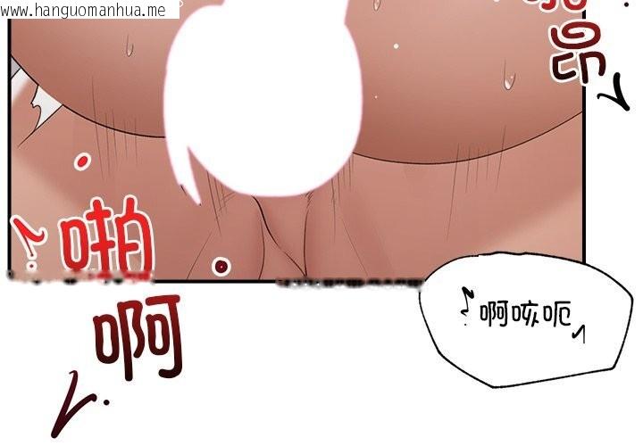 韩国漫画催眠手机韩漫_催眠手机-第36话在线免费阅读-韩国漫画-第3张图片