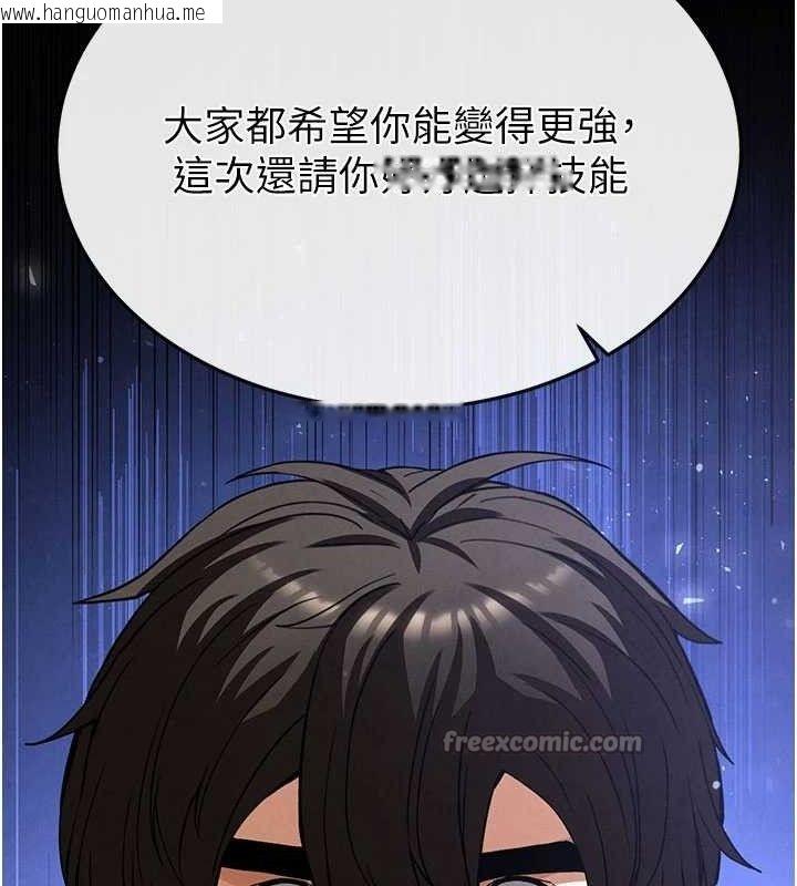 韩国漫画末日雕堡韩漫_末日雕堡-第45话-今晚妳是我的飞机杯女神!在线免费阅读-韩国漫画-第154张图片