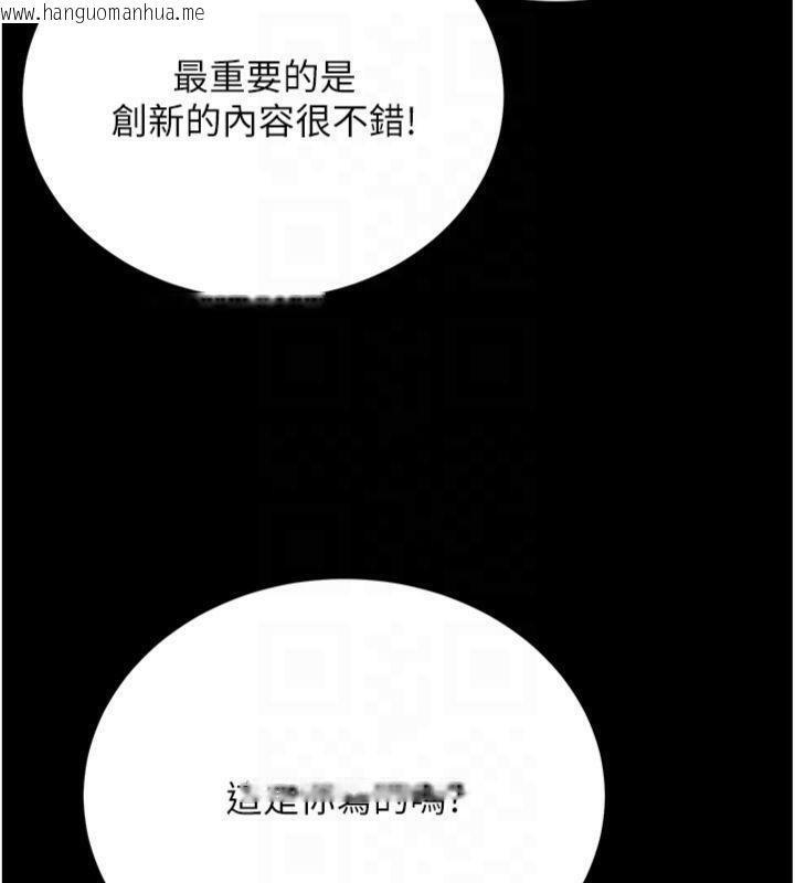 韩国漫画炼欲:色魔再临韩漫_炼欲:色魔再临-第6话-她是我在罩的!在线免费阅读-韩国漫画-第122张图片
