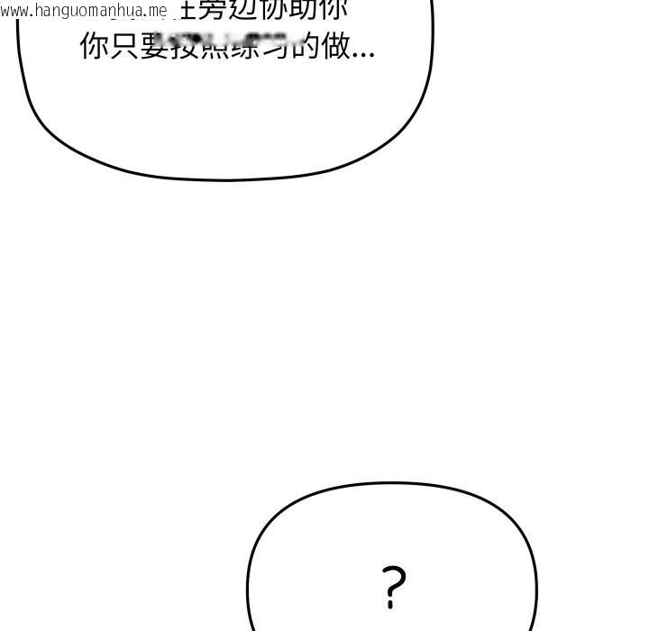 韩国漫画缺德邻居难相处韩漫_缺德邻居难相处-第50话在线免费阅读-韩国漫画-第60张图片