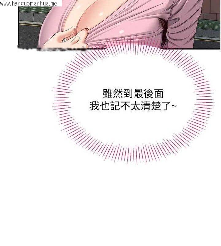 韩国漫画倒追游戏韩漫_倒追游戏-第17话-碰了学生就没资格当教授在线免费阅读-韩国漫画-第74张图片