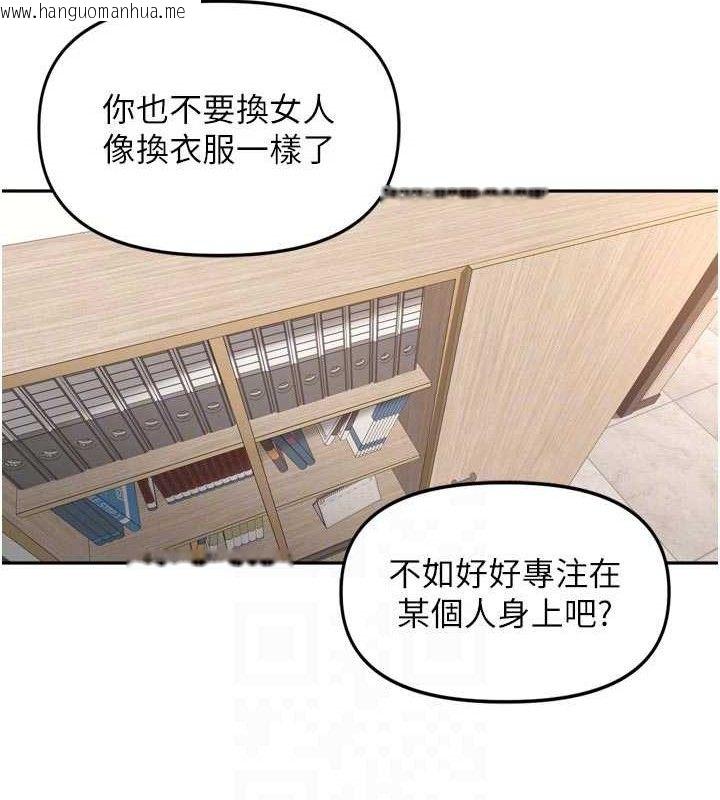 韩国漫画里长孙子开麦啦韩漫_里长孙子开麦啦-第24话-你看我积了很多垢吧?在线免费阅读-韩国漫画-第13张图片