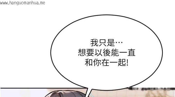 韩国漫画单身即纵欲韩漫_单身即纵欲-第18话-双腿永远为你开在线免费阅读-韩国漫画-第38张图片