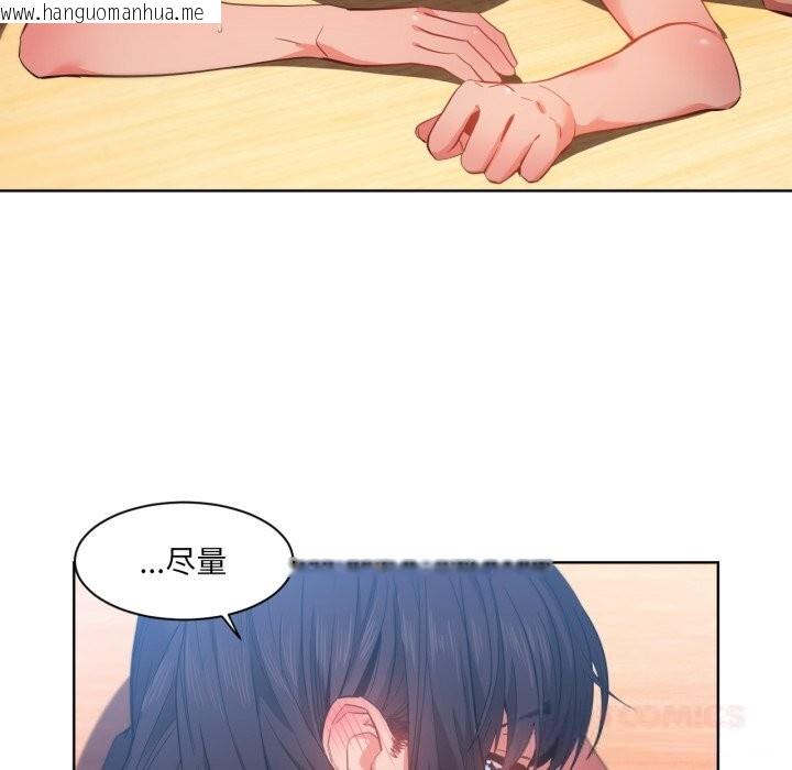 韩国漫画她的直播间韩漫_她的直播间-第28话在线免费阅读-韩国漫画-第10张图片