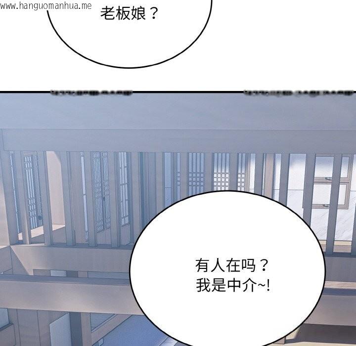 韩国漫画神雕闯都市/强雕：都市润女传说韩漫_神雕闯都市/强雕：都市润女传说-第7话在线免费阅读-韩国漫画-第58张图片