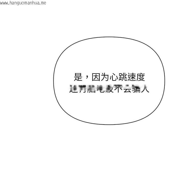 韩国漫画夫妇游戏韩漫_夫妇游戏-第44话在线免费阅读-韩国漫画-第124张图片